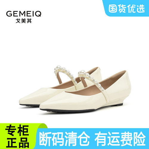 戈美其尖头玛丽珍单鞋春秋季断码清仓特价女鞋增高扣带商场同款鞋