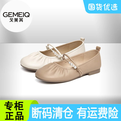 戈美其玛丽珍女春夏季单鞋平底通勤芭蕾鞋商场同款断码清仓特价鞋