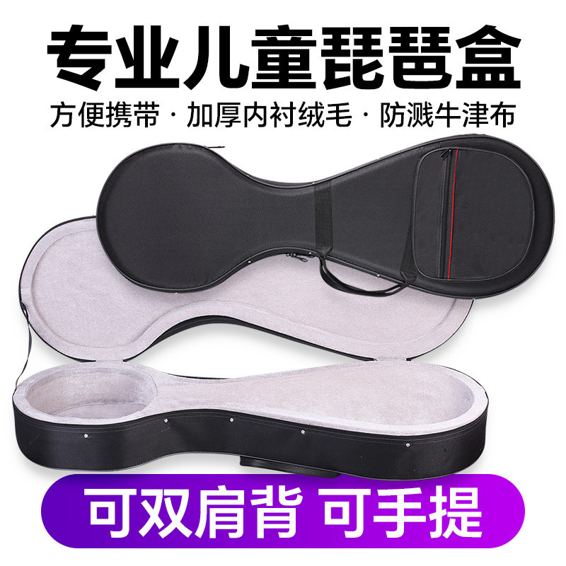 儿童琵琶盒牛津盒子加厚专业防潮防摔双肩背包琵琶收纳琴盒配件图片