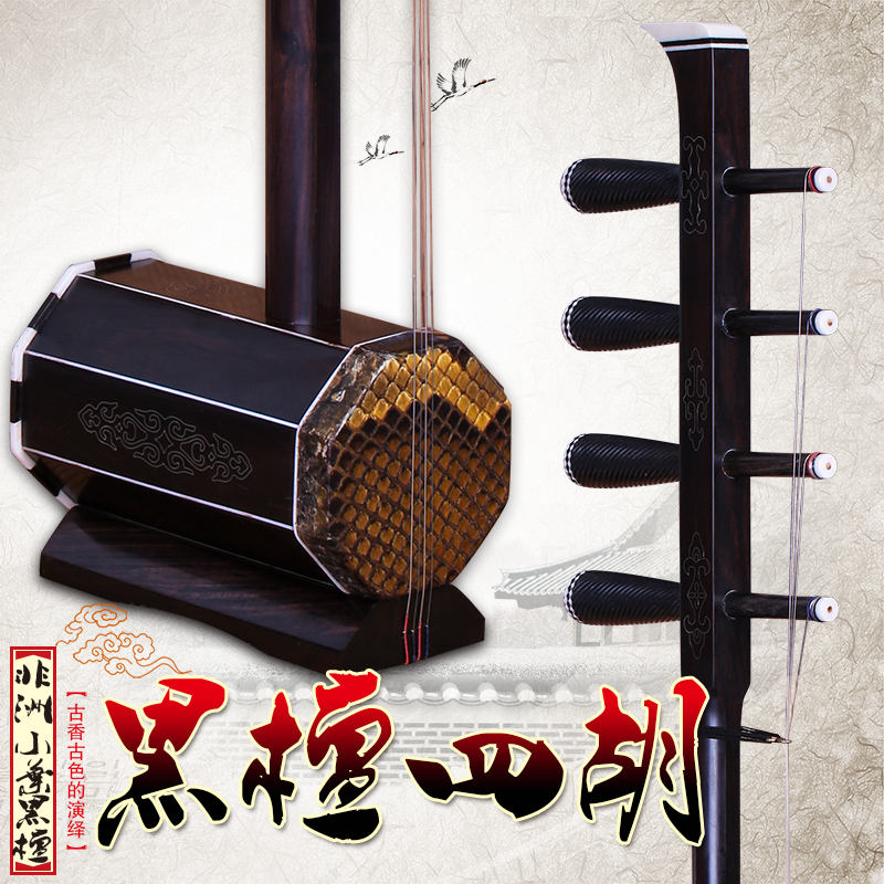 小叶黑檀四胡 考级演奏 四胡乐器 厂家直销 黑檀四胡