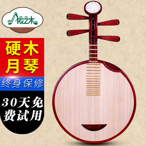 红木色月琴乐器民族弹拨乐器京剧硬木月琴民乐月琴厂家直销送配件