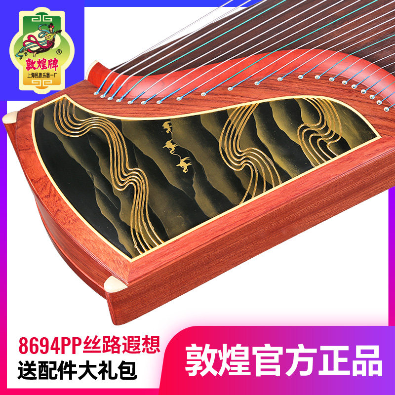 敦煌牌古筝浮光溢彩8694PP丝路遐想特氏古夷苏木敦煌演奏古筝乐器