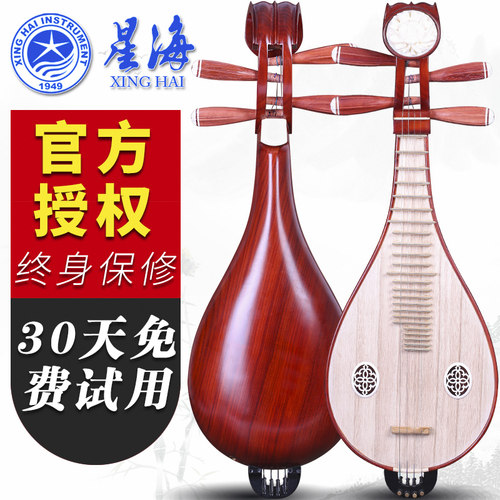 北京星海花梨木柳琴乐器 8412-2柳琴 专业演奏柳琴 送配件 - 封面