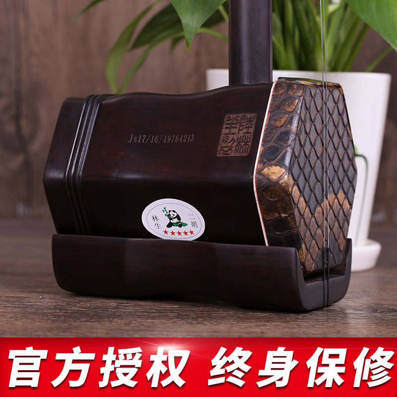 陆林生二胡超五星明清旧料老红木二胡陆林生乐器专业演奏考级