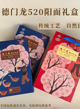 德门龙日晒无盐土挂面5.2斤礼盒