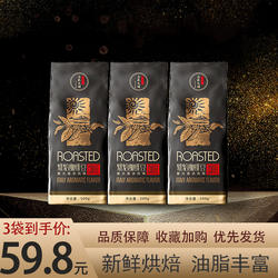 巴莱咖啡粉红豹意式拼配深度烘焙云南小粒咖啡普洱咖啡豆浓郁2斤