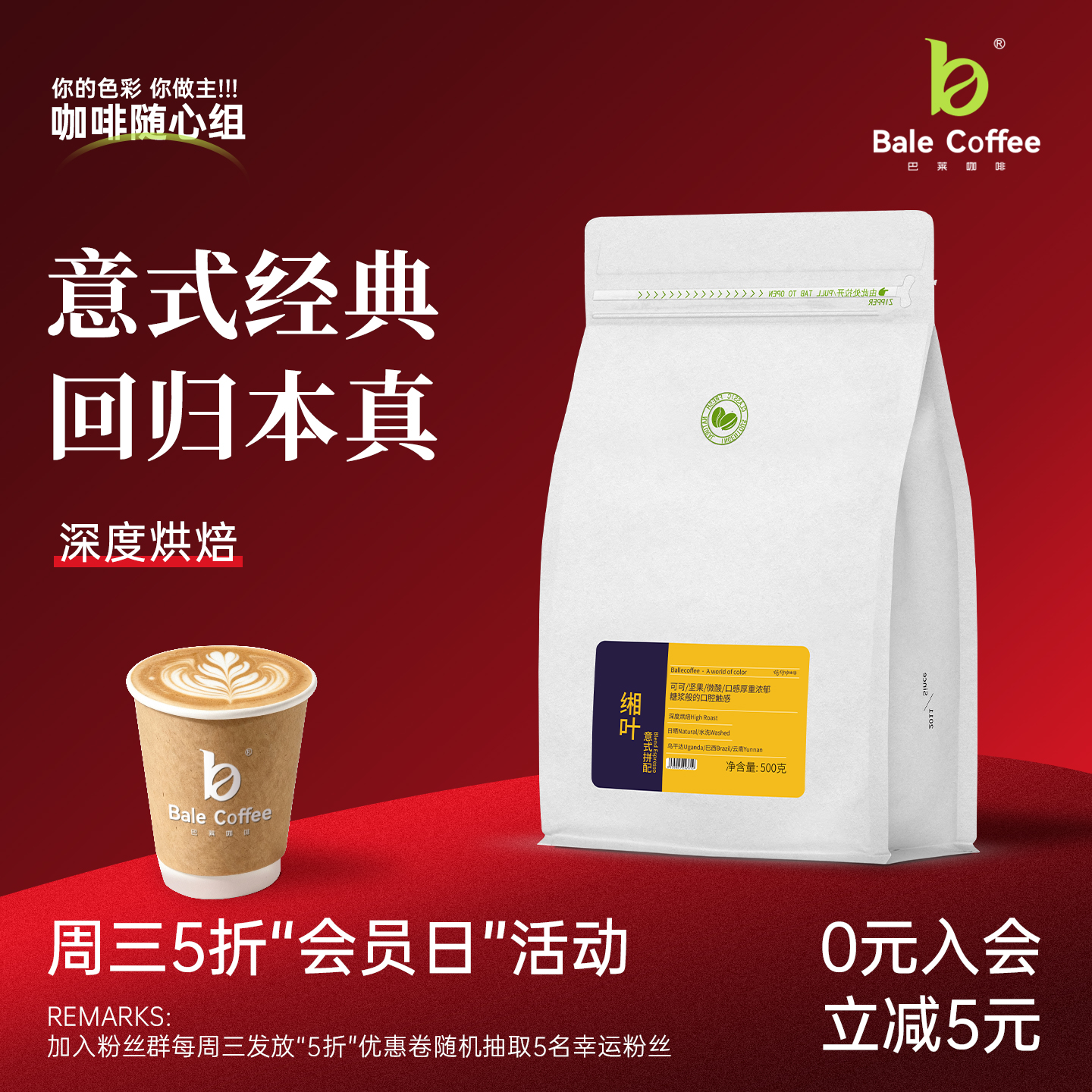 巴莱意式烘焙咖啡豆油脂丰富香醇