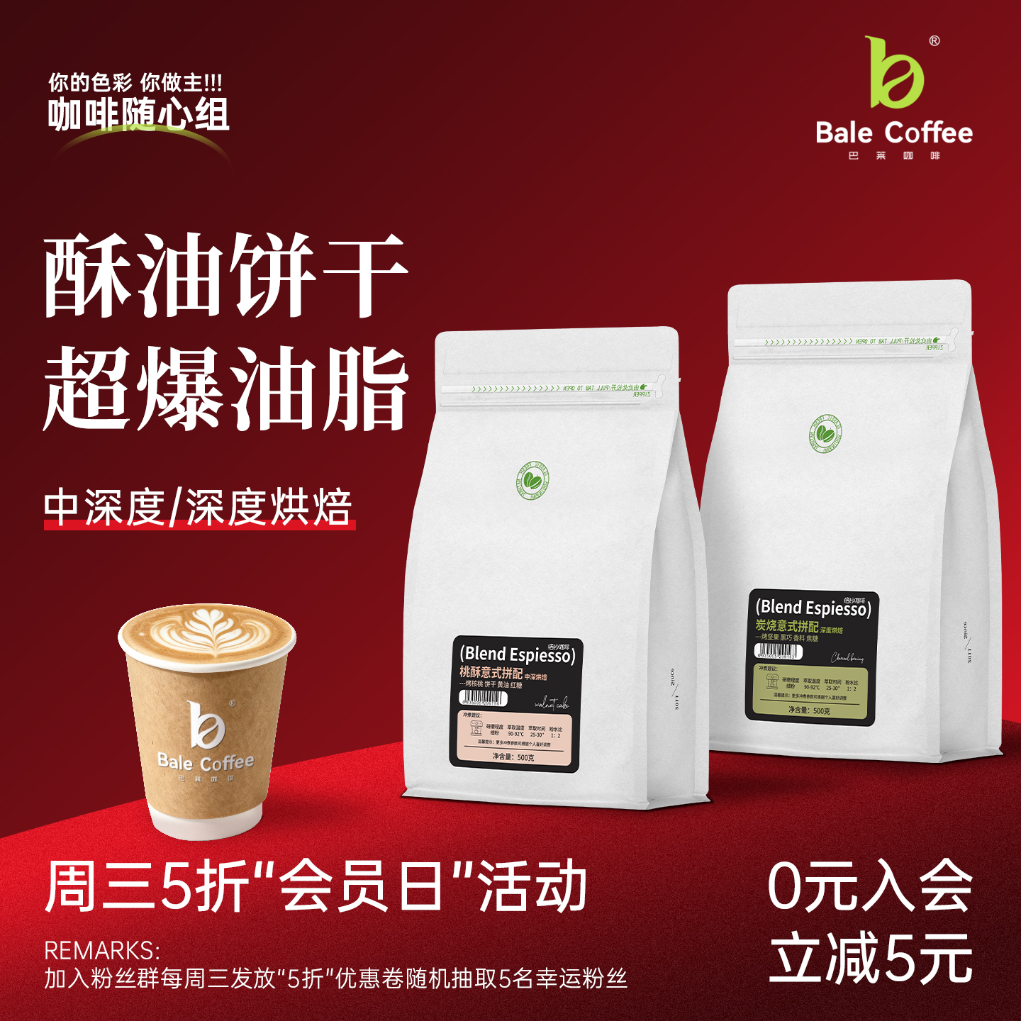 巴莱馆级意式咖啡豆1斤油脂丰富