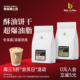 巴莱咖啡馆级口粮奶咖浓缩低酸高油脂桃酥 咖啡豆 炭烧新鲜意式