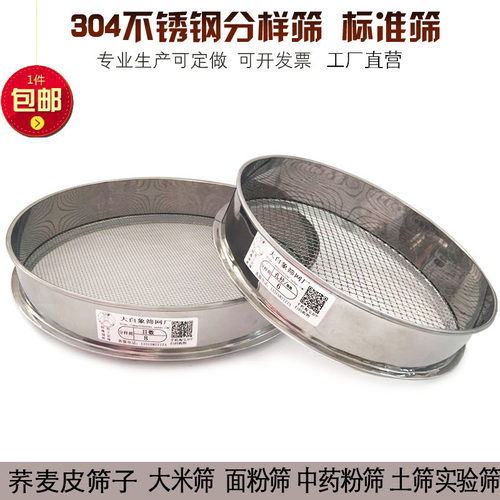 过滤网筛子细沙筛大米筛中药筛子