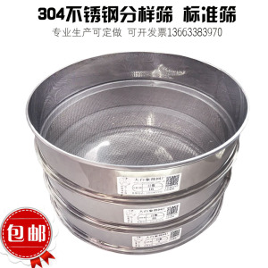 筛子 筛网面粉筛304不锈钢分样筛2-800目中药粉米筛芝麻筛实验筛