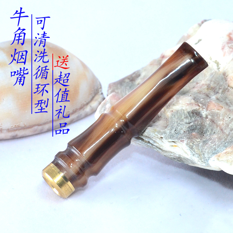 传承工艺非洲牦牛角可清洗烟嘴
