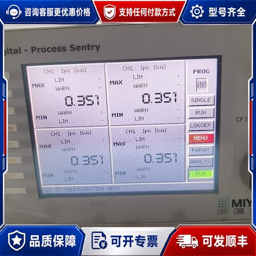 议价米亚基MG3 Digital Process Sentry电可维修