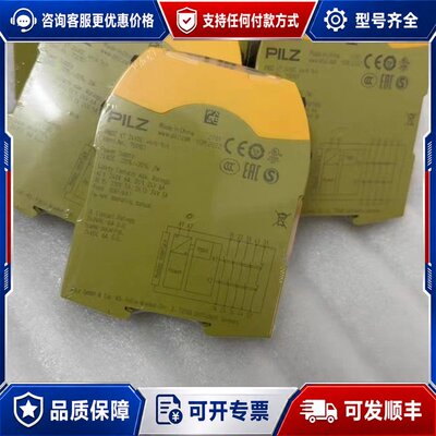 议价PILZ皮尔兹安全继电器型号750107可维修