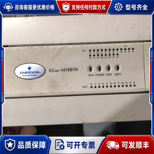 议价艾默生EC20Z-1410BTA可维修