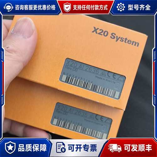 议价贝加莱 X20AI2636 ，不含运。可维修