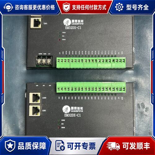 议价leadshine/雷赛智能，EM32DX-C1 成色不错可维修
