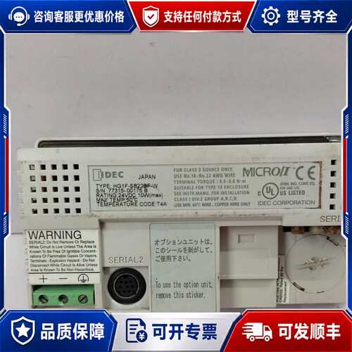 议价和泉触摸屏HG1F-SB22BF-W可维修