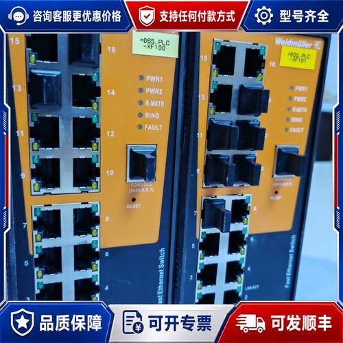 议价魏德米勒 交换机16口IE.SW-AL16M-16TX9成以可维修