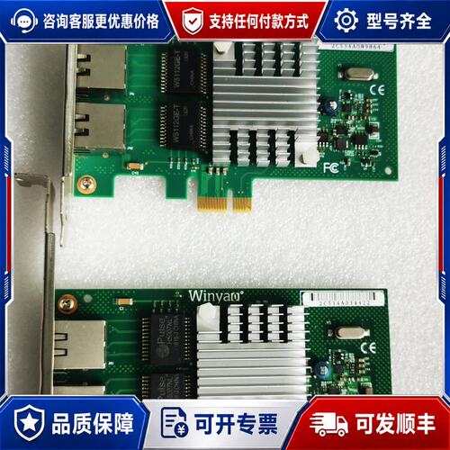 议价Winyao WY580T PCIe 双口千兆网卡可维修