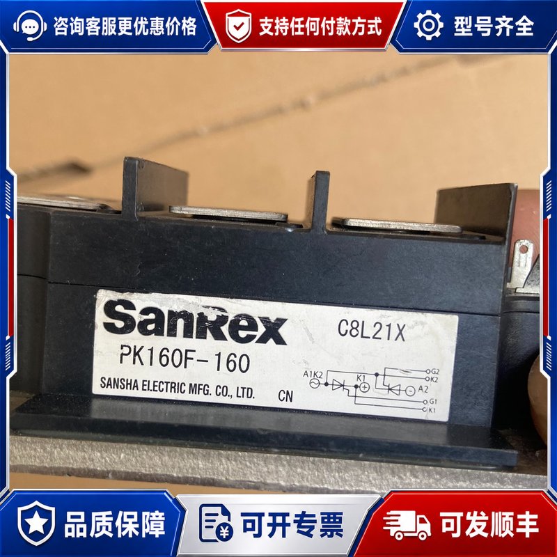 议价SanRex三社可控硅模块，型号PK160F-160，件可维修图片