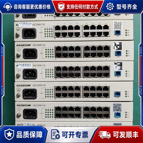 议价瑞斯康达ISCOM5116-AC光纤交换机，16口EPON光可维修
