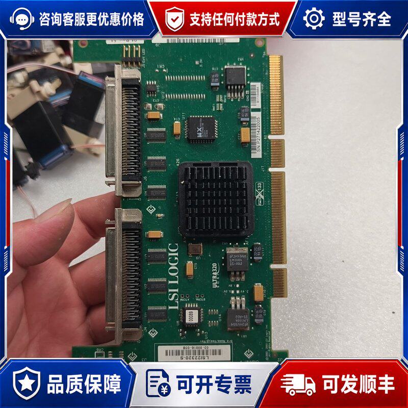 议价LSI22320-S SCSI卡 双通道ULTRA320接口可维修