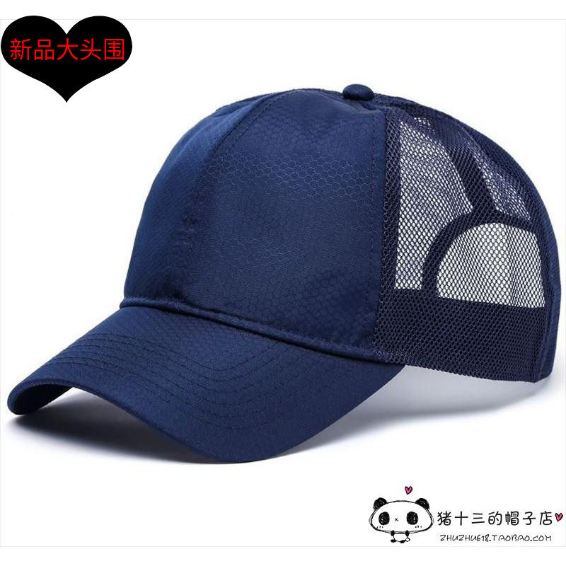 休闲时尚百搭轻薄透气棒球帽 户外防晒遮阳帽 大头围男女夏季凉帽
