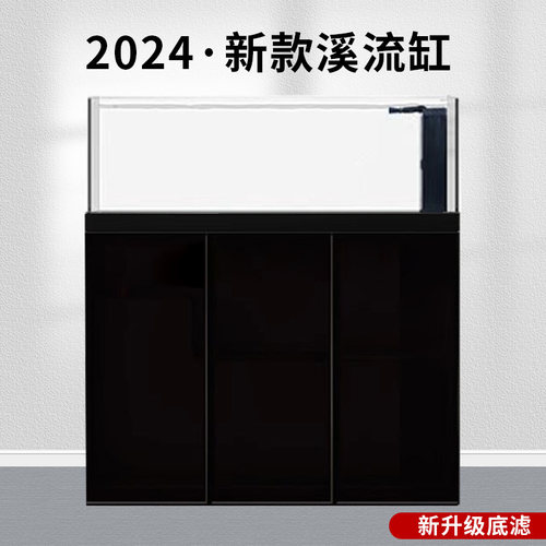 YEE2024新中式新款超白玻璃家用溪流缸原生缸一体水切割底滤轻奢