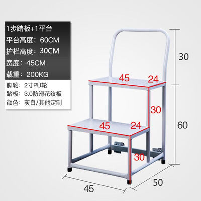 促销乐企仓库登高梯超市登高车理货梯子带轮平台梯物流取货梯工具