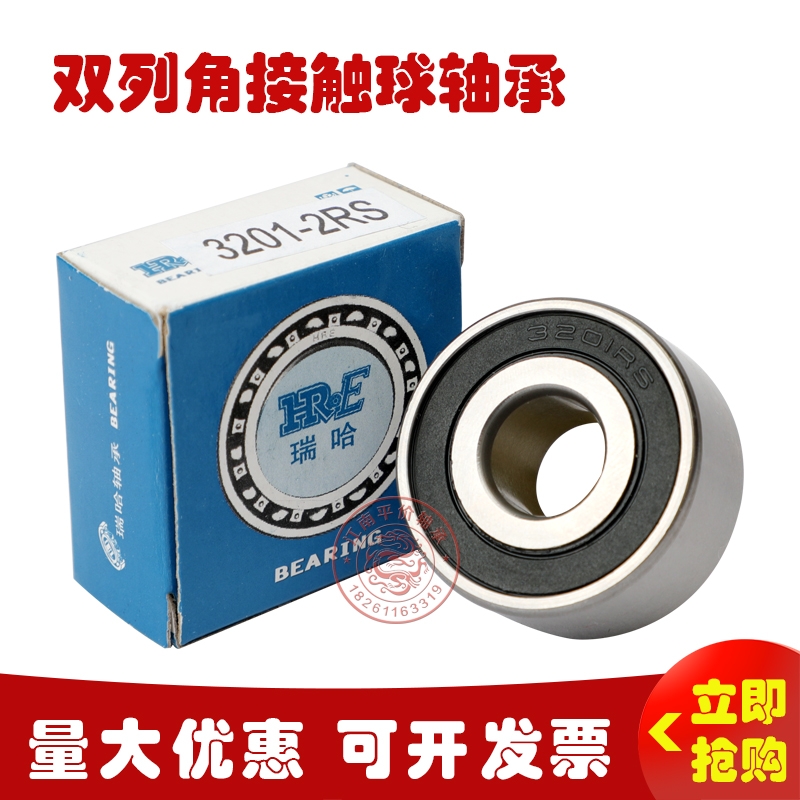 双列角接触轴承520752085209