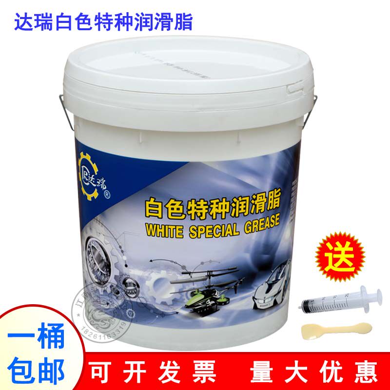 润达达瑞白色特种润滑脂000#工业润滑油