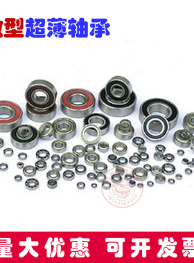 微型深沟球轴承688 618/8 1000088 ZZ内径8mm外径16mm厚度5mm