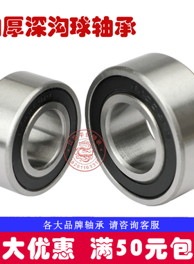加厚轴承62308 62309 62310 62311 62312 62313 62314 62315-2RS
