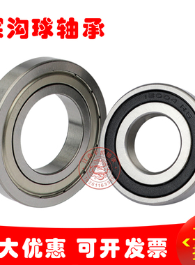 深沟球轴承16008 16009 16010 16011 16012-2RS16013ZZ 16014开式