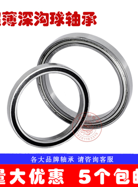 深沟球薄壁超薄微型小轴承6707 6708 6709 6710 6711RS RZ 2RS