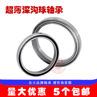 超薄轴承6700  6701 6702 6703 6704 6705 6706 6707 6708ZZ 2RS