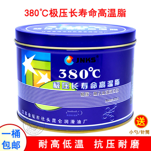 JNKS380度极压长寿命高温脂电机电动工具轴承润滑脂黄油牛油800g