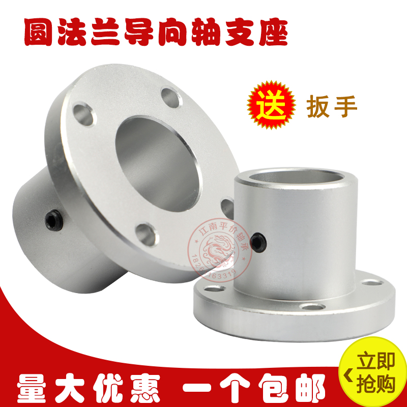 圆法兰导向轴支座光轴支撑座STHRB/LFH 6 8 10 12 15 16 20 25 30 五金/工具 联轴器 原图主图