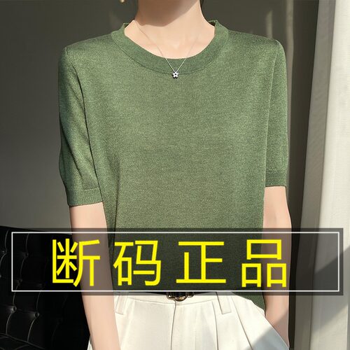 夏季圆领针织短袖T恤打底衫