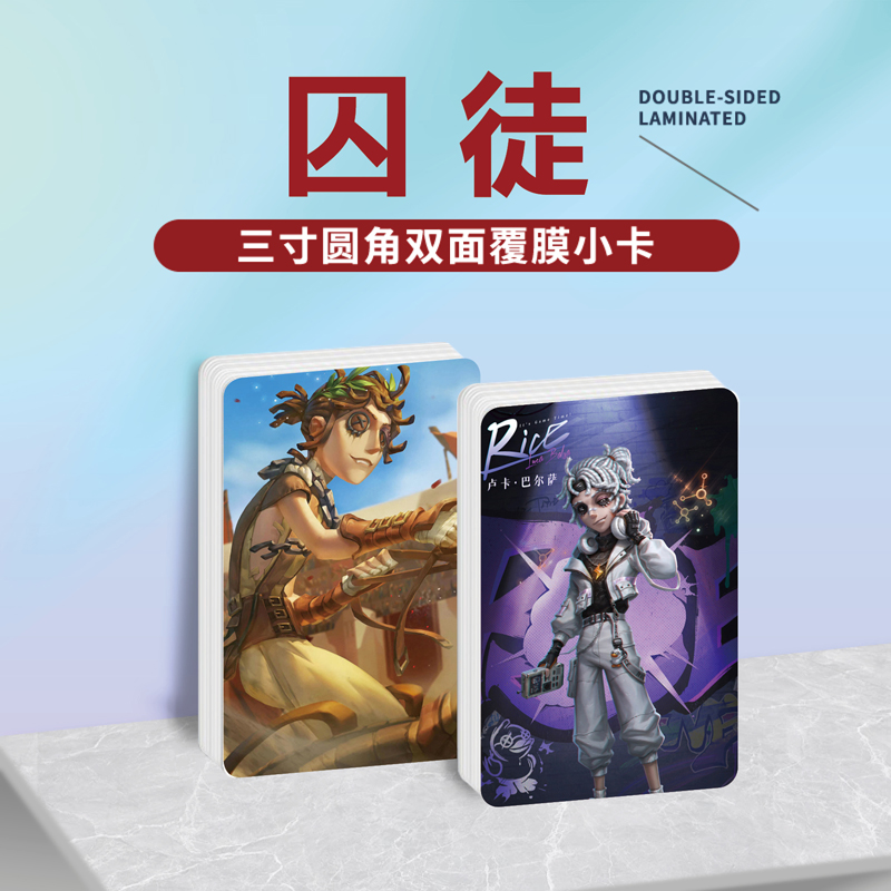 囚徒卢卡巴尔萨周边小卡贴纸照片