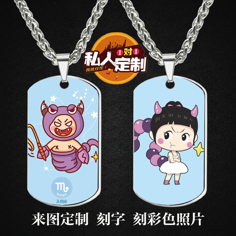 十二星座吊坠项链钥匙扣挂件