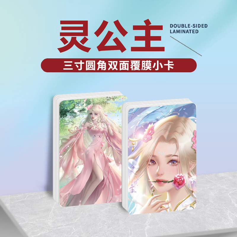 精灵梦叶罗丽灵公主小卡照片贴纸