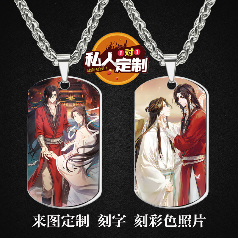 天官赐福花城谢怜CP吊坠钥匙扣