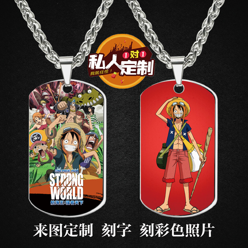 强者天下钥匙扣项链定制