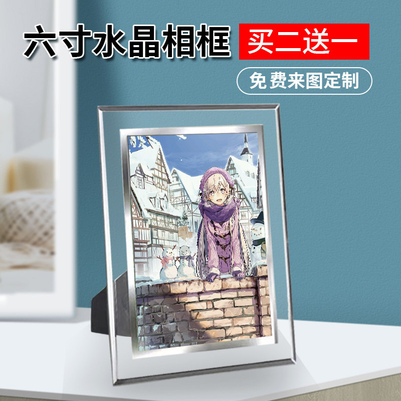 卡通动漫二次元美少女周边图片照片海报水晶相框摆台挂件创意礼物