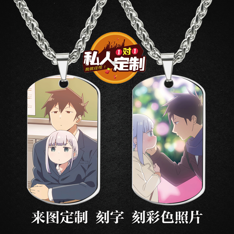 测不准的阿波连同学周边项链挂件