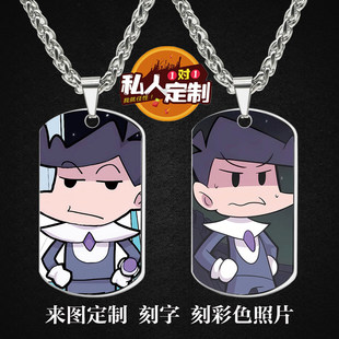 小表弟之宇宙纠察队周边同款照片吊坠项链钥匙扣挂件生日礼物定制