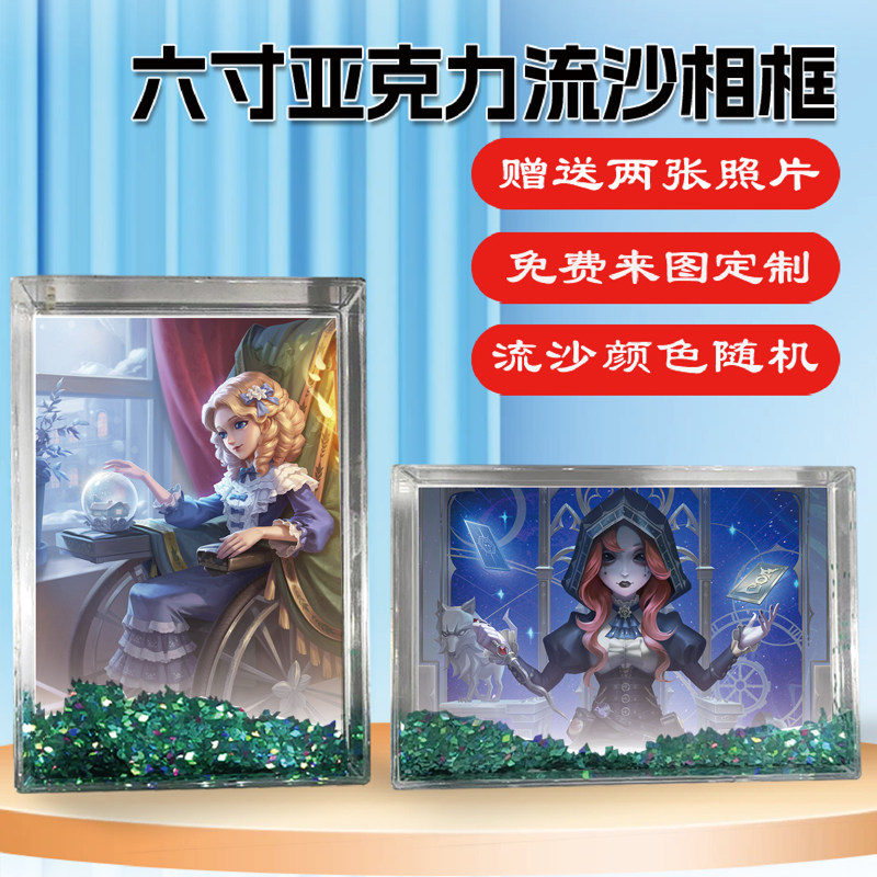 第五人格雕刻家周边同款流沙相框