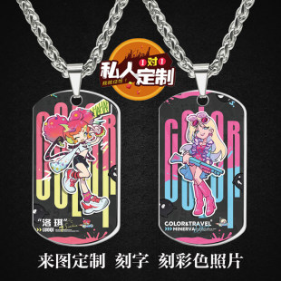 乱涂彩世界游戏周边同款照片吊坠项链钥匙扣挂件节日生日礼物定制